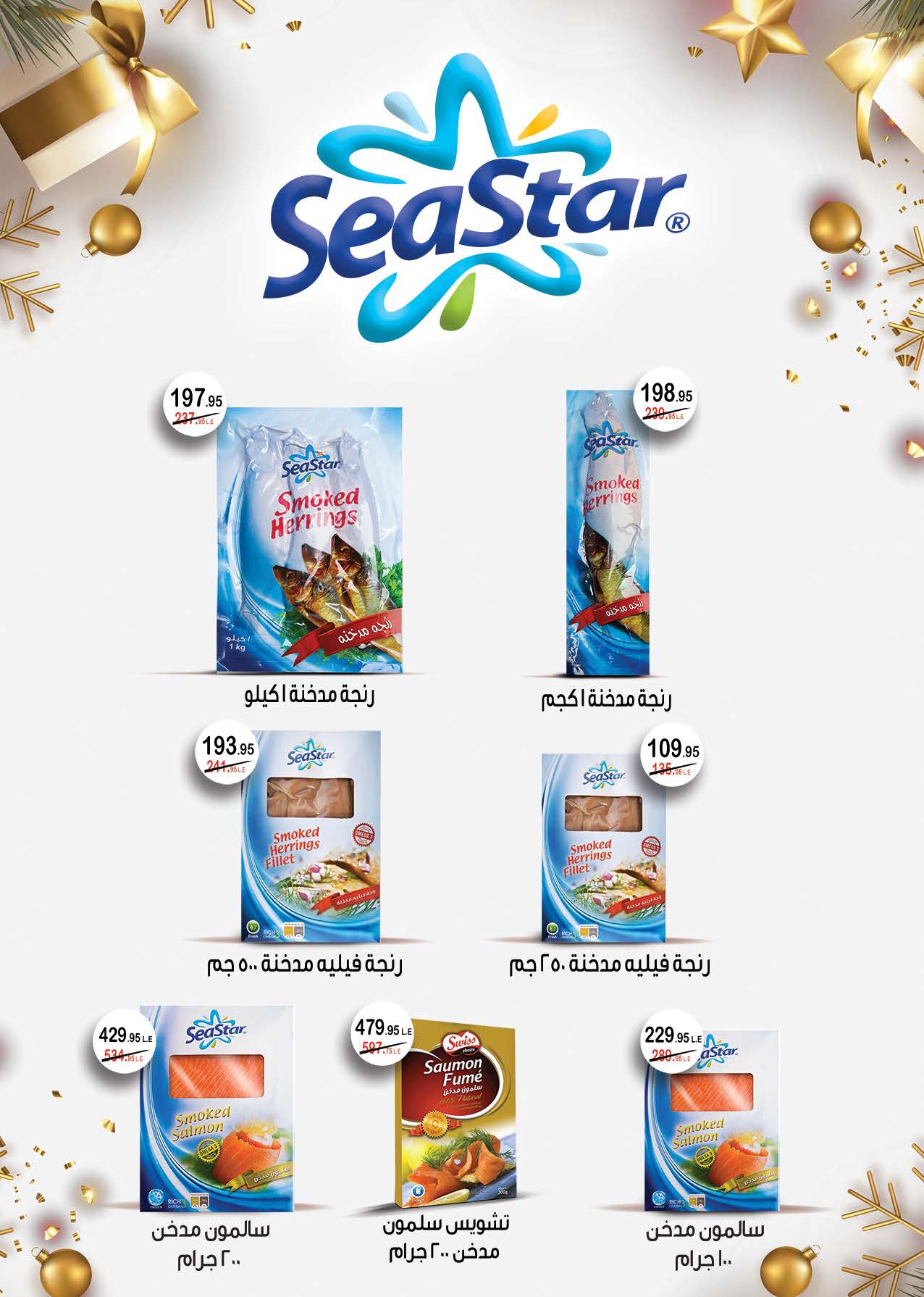 saudi offers from 30dec to 12jan 2025 عروض سعودى من 30 ديسمبر حتى 12 يناير 2025 صفحة رقم 17